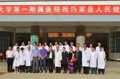 祝贺巧家县人民医院与上海企仁达成合作